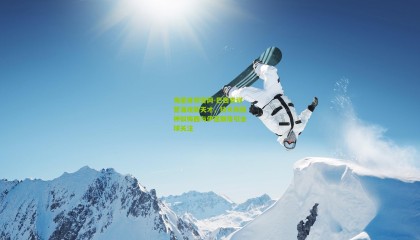 海星体育官网-巴西青训营涌现新天才，技术风格神似梅西与伊涅斯塔引全球关注