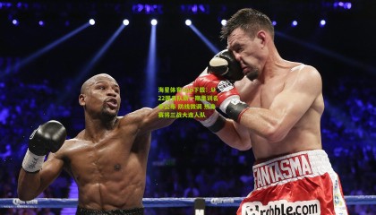 海星体育app下载：U22国青队新一期集训名单公布 防线微调 热身赛将三战大连人队