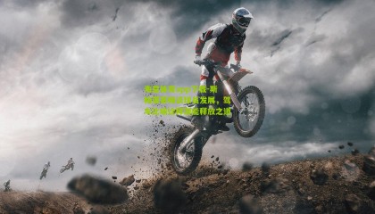 海星体育app下载-斯帕莱蒂畅谈球员发展，驾车比喻诠释潜能释放之道