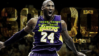 【海星体育】中超逆转好戏！国安3-1客胜河南 姜祥佑德索萨池忠国齐发威