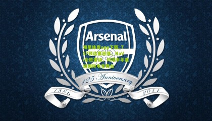 海星体育app下载_TS7预选赛告捷，NaVi全胜晋级，时隔半年重返国际电竞舞台