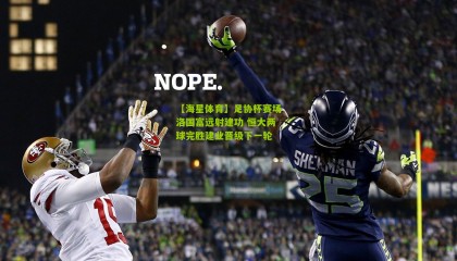 【海星体育】足协杯赛场洛国富远射建功 恒大两球完胜建业晋级下一轮