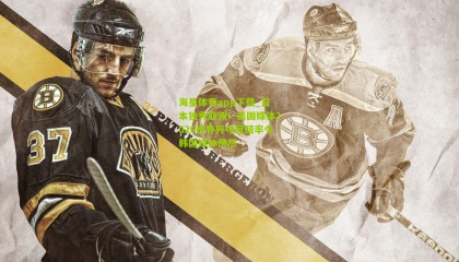 海星体育app下载_日本独秀亚洲！美国媒体2026世界杯夺冠赔率令韩国媒体愕然