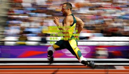 海星体育app下载_队报深度解析KK状态下滑之谜，欧冠狂热牺牲联赛稳定性，漫长赛季成体能考验