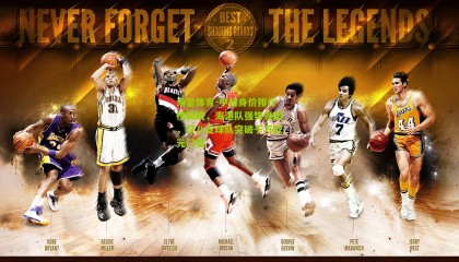 海星体育-中超身价排行榜揭晓，海港队强势领跑，仅八支球队突破千万欧元门槛