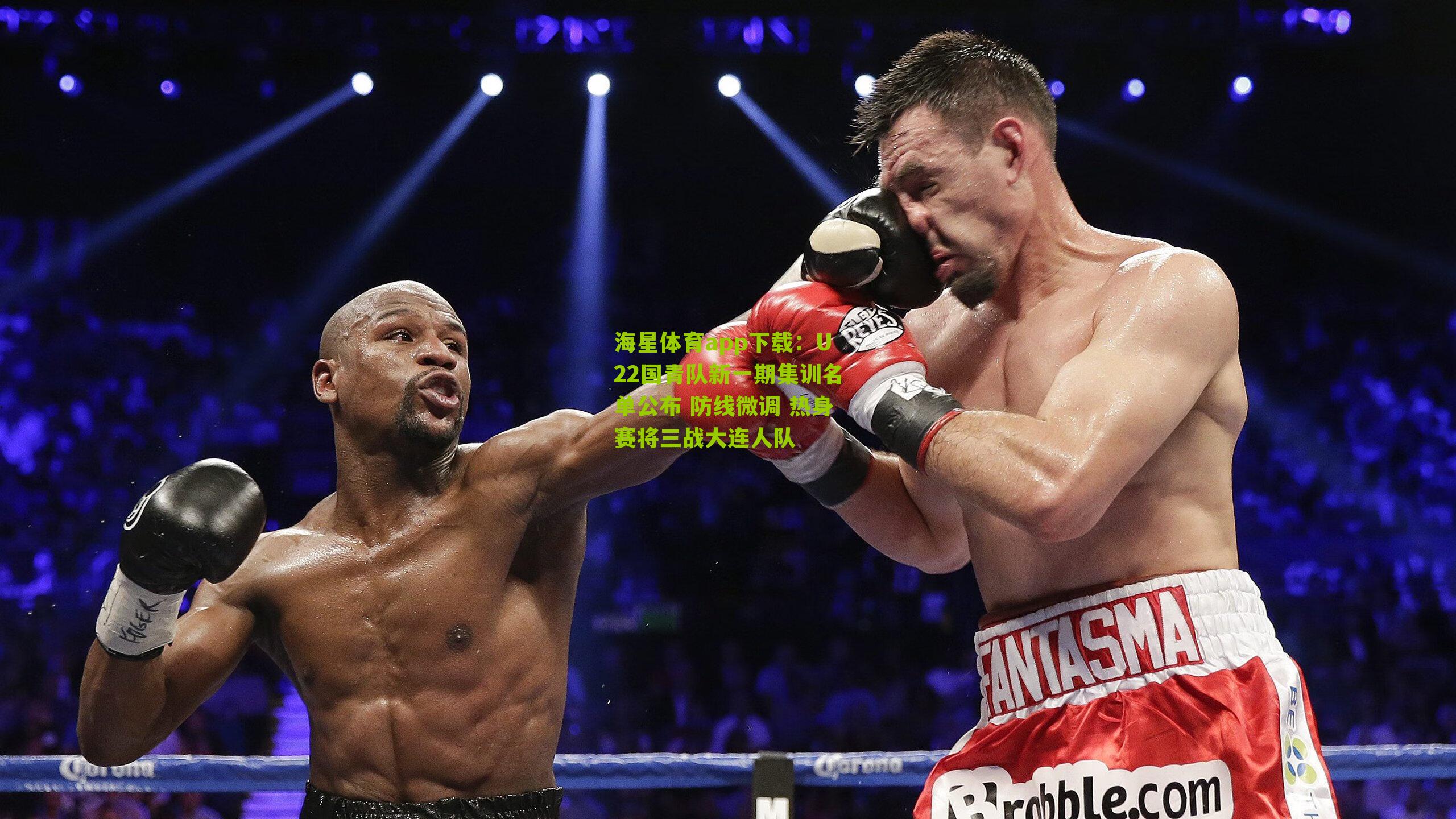 U22国青队新一期集训名单公布 防线微调 热身赛将三战大连人队