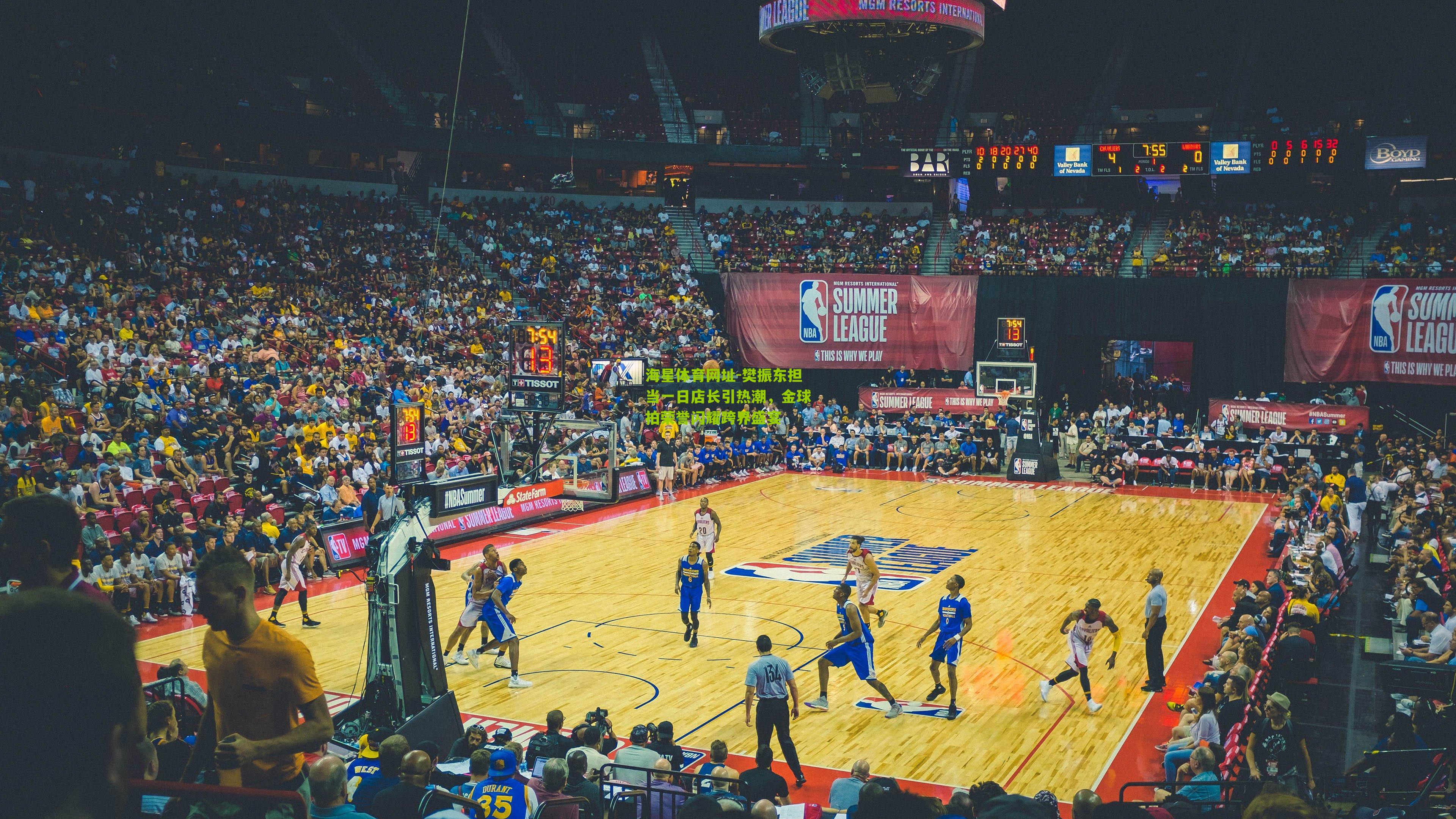 樊振东担当一日店长引热潮，金球拍荣誉闪耀跨界盛宴